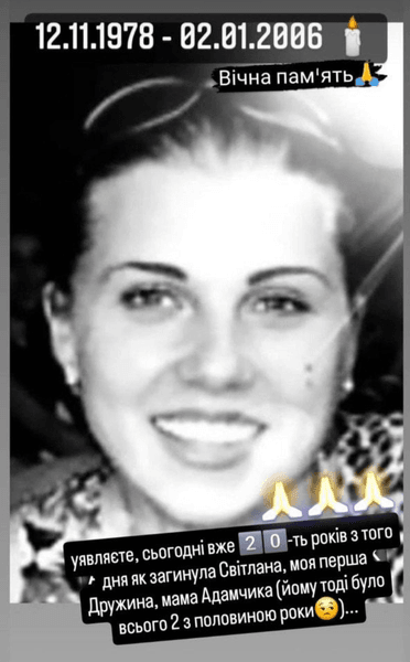 погибшая жена Вирастюка Первая жена Василия Вирастюка